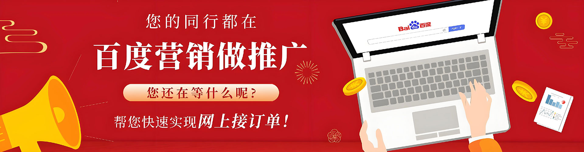 镇雄搜索开户返点